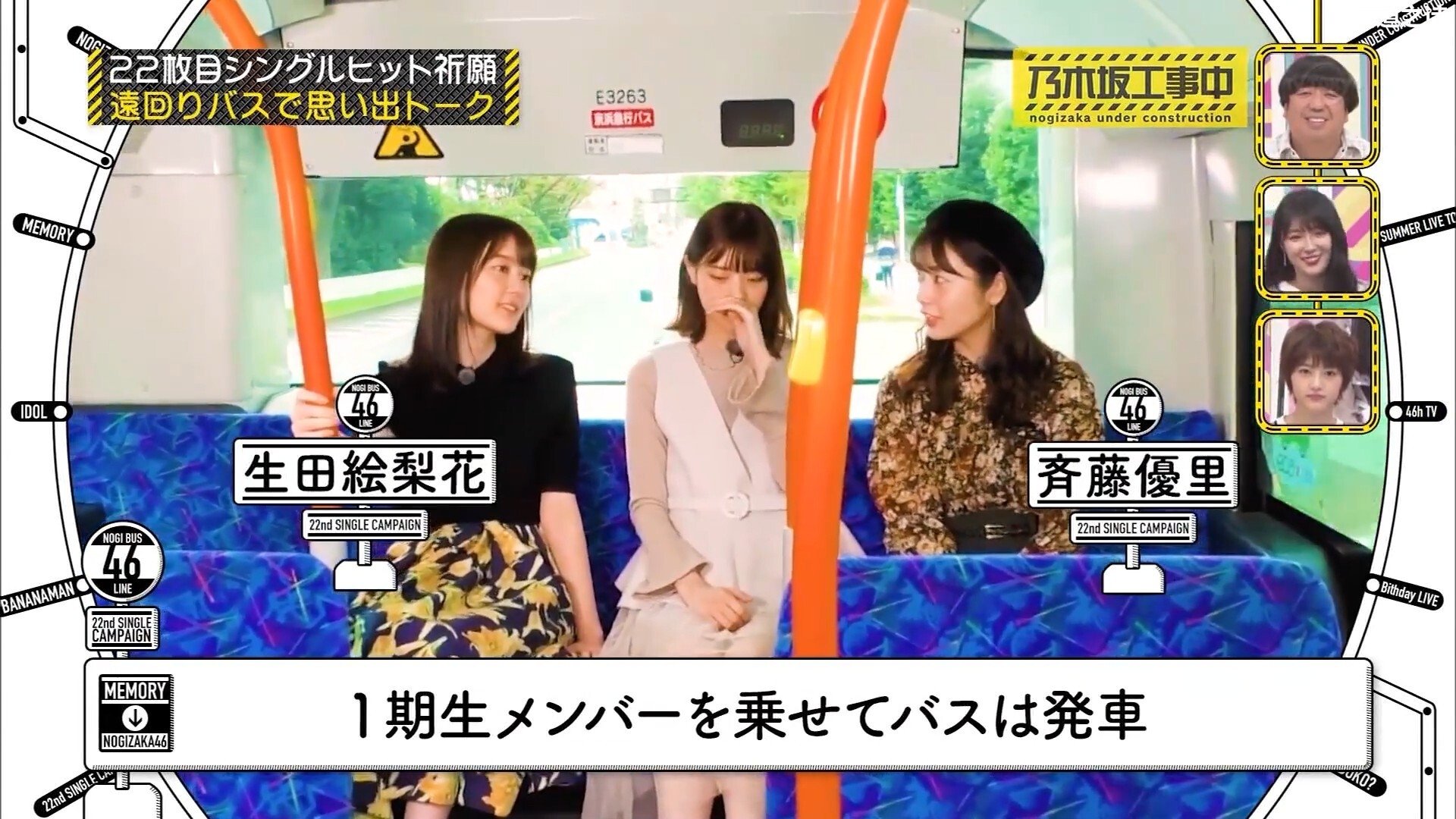 Nogizaka Under Construction
