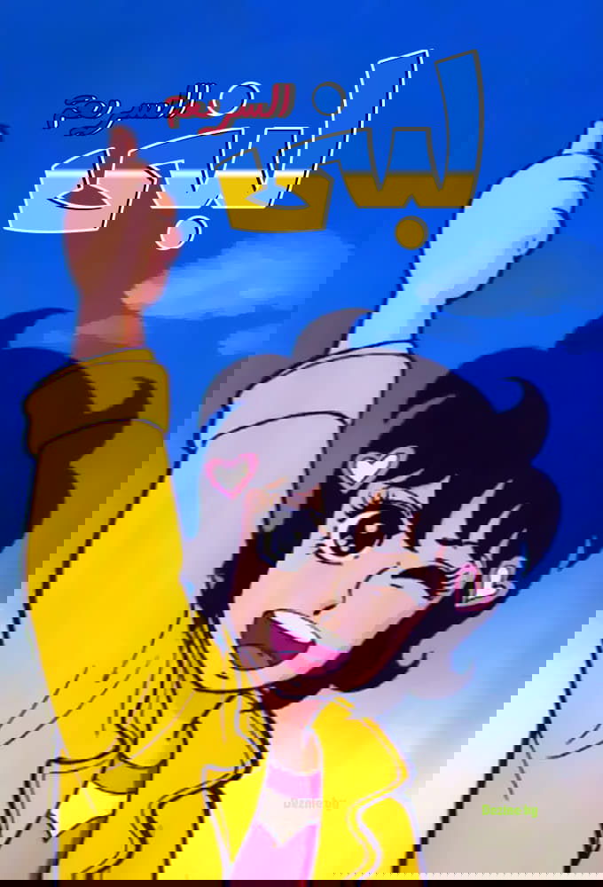 Thumbnail for Episode 1 Season 1 Episode 1