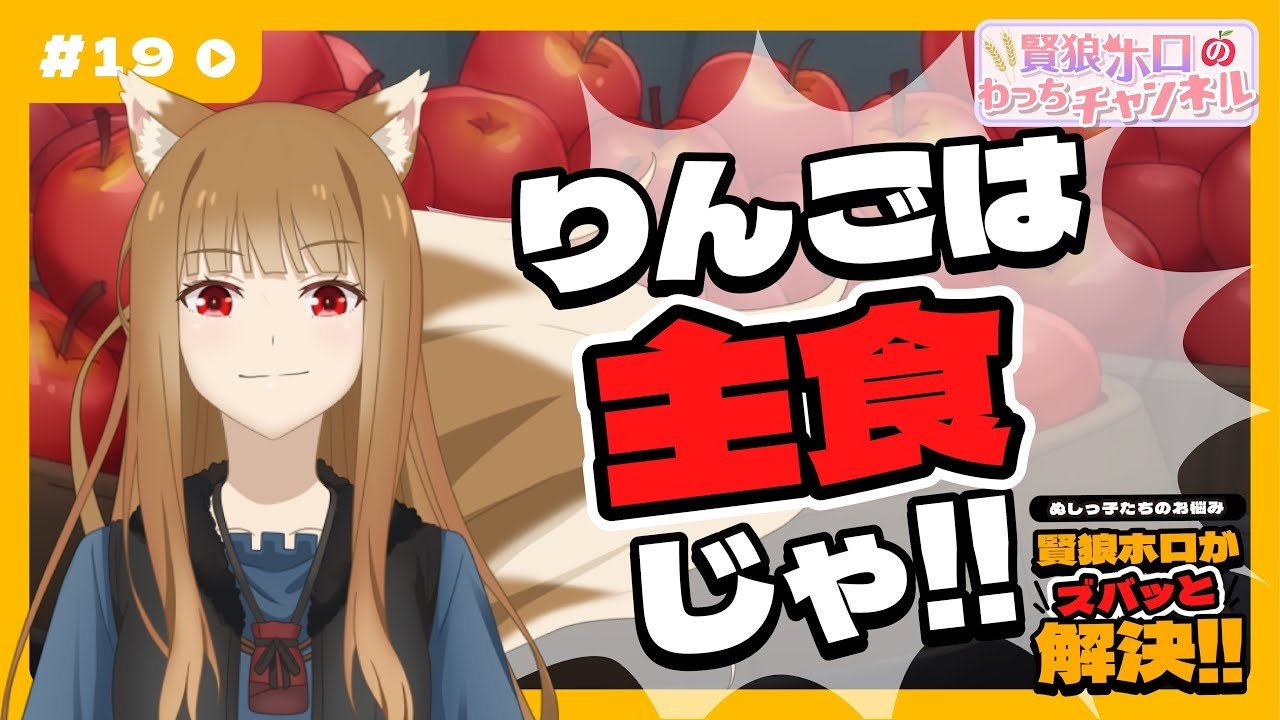 Spice and Wolf: MERCHANT MEETS THE WISE WOLF