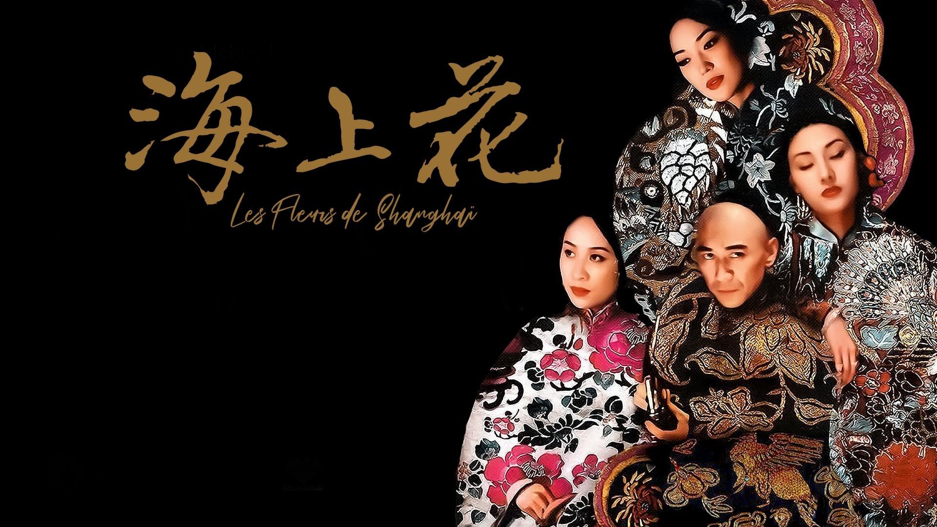 Flowers of Shanghai (1998)