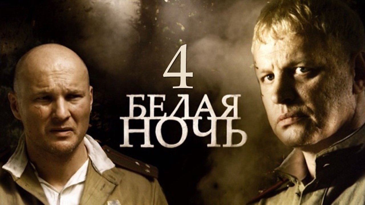 Thumbnail for Episode 4 Season 1 Episode 4