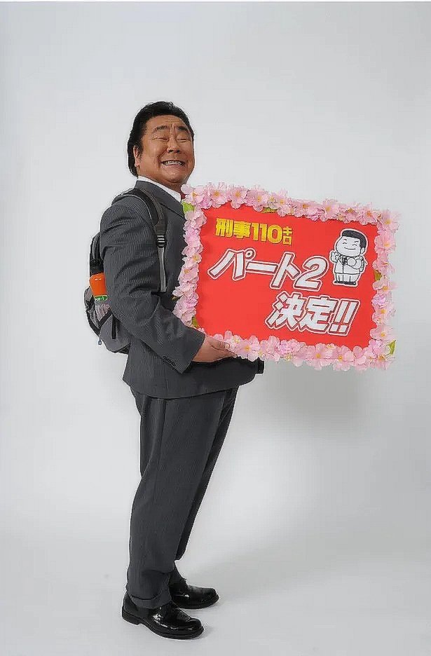 Keiji 110 kiro - Season 2