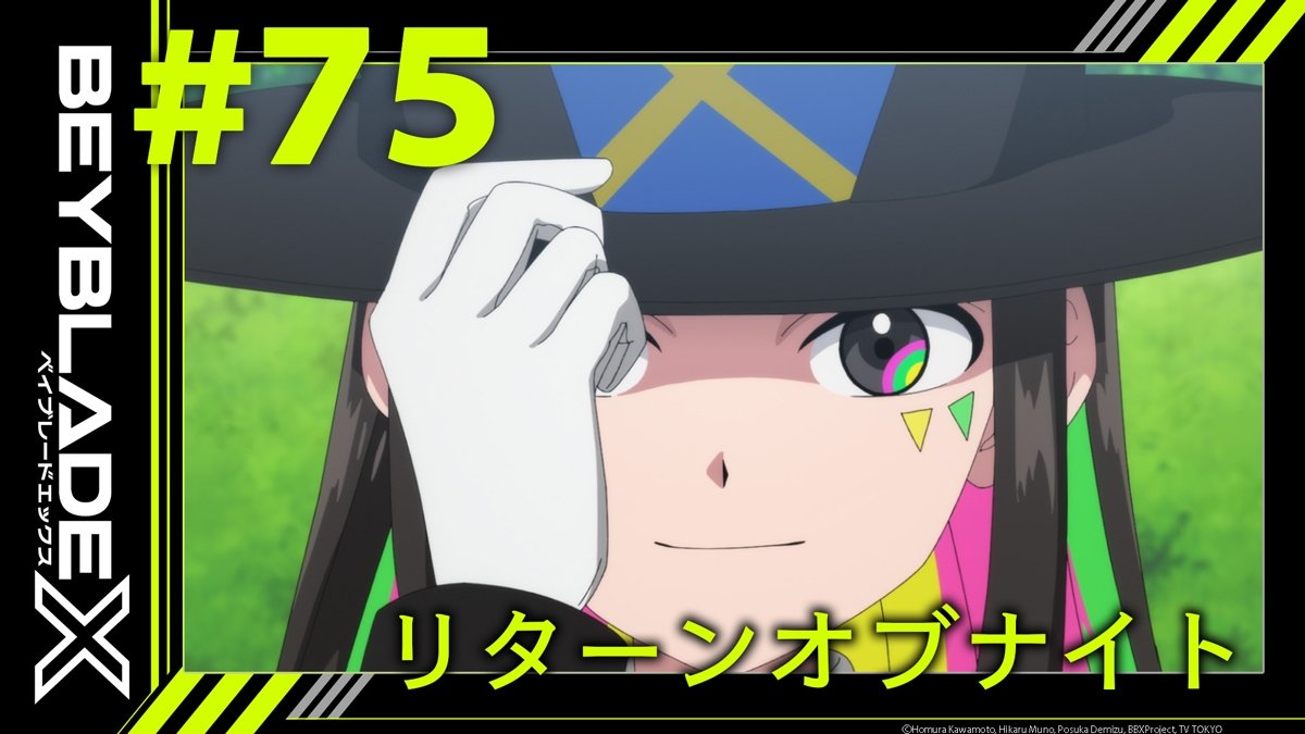 Episode 75
