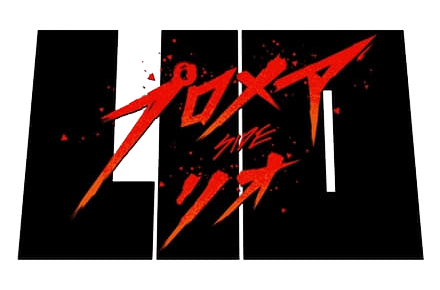 Promare: SIDE Lio