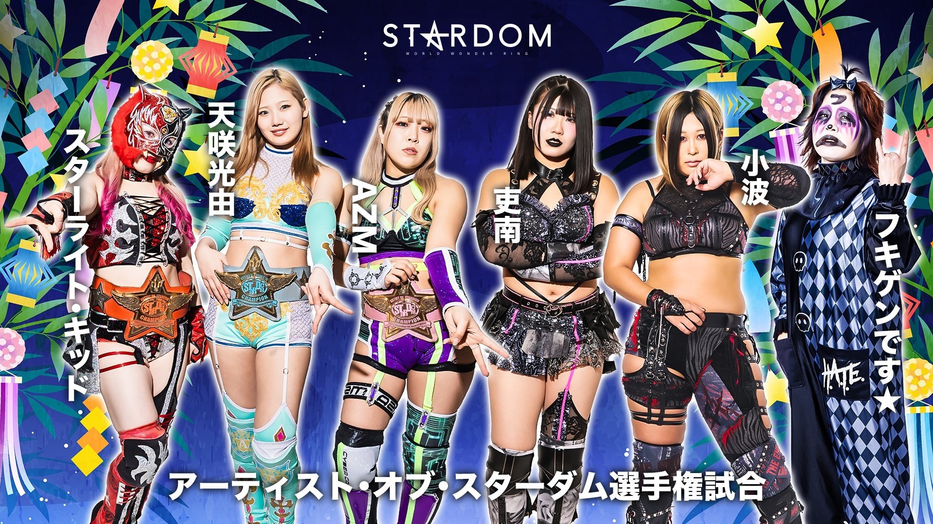 スターダム・ワールドのスターダム 15x65