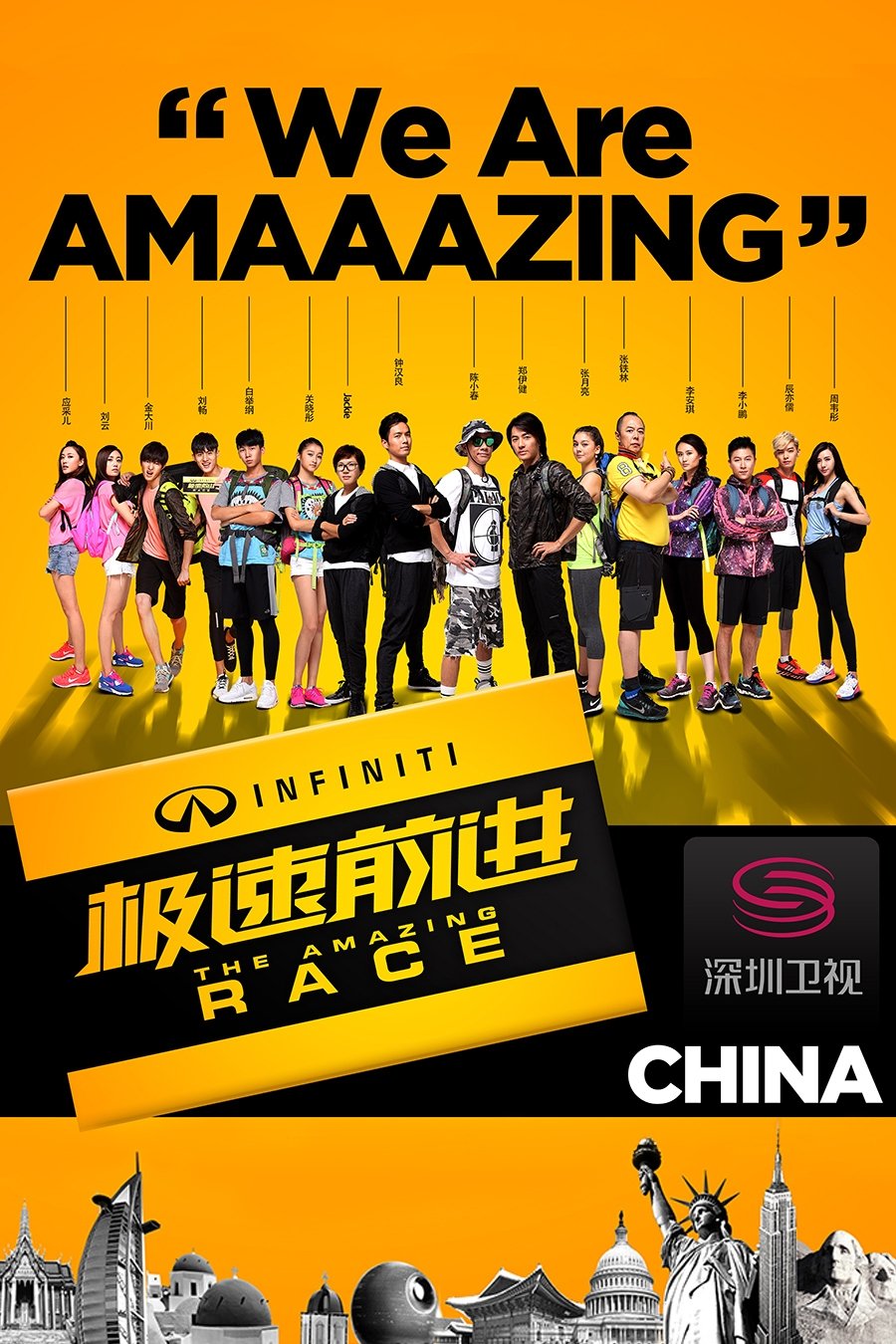 The Amazing Race China - Season 1
