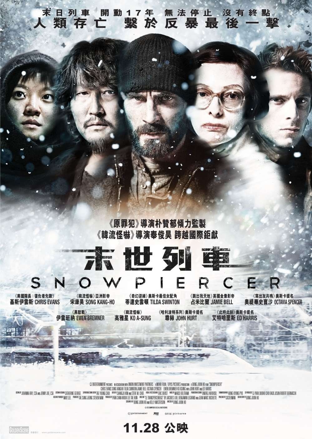 Snowpiercer