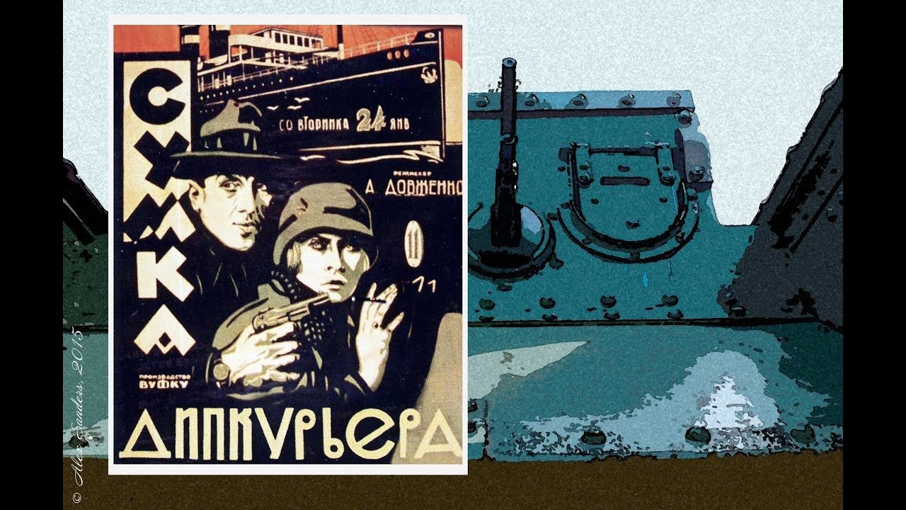 The Diplomatic Pouch (1927)
