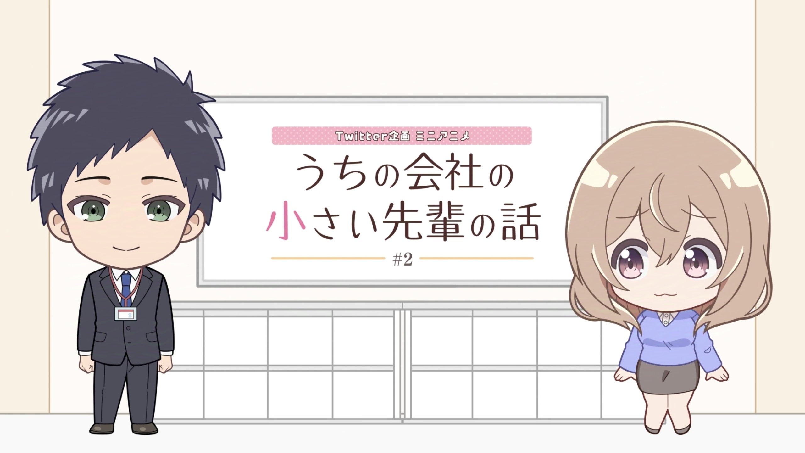 My Tiny Senpai
