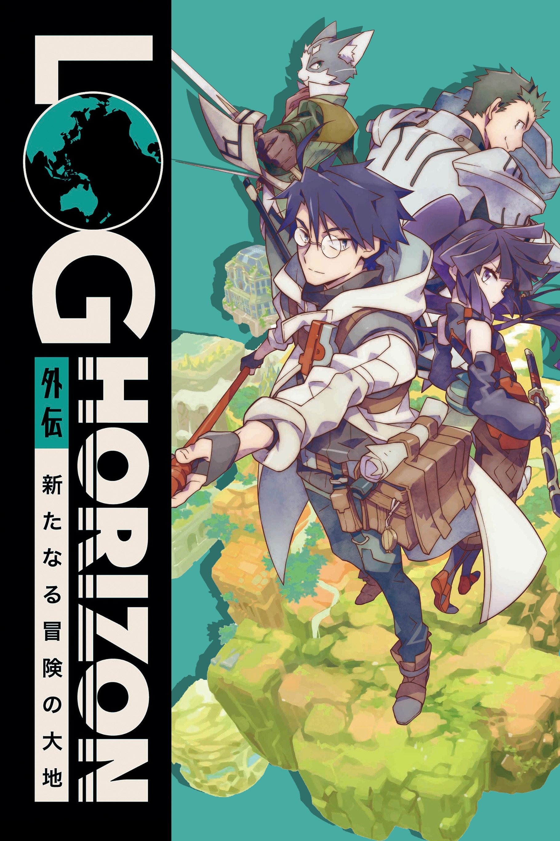 Log Horizon