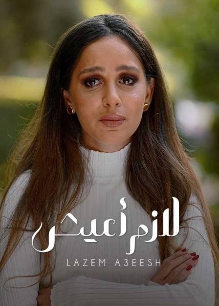 Except Me (Ella Ana) - Season 6