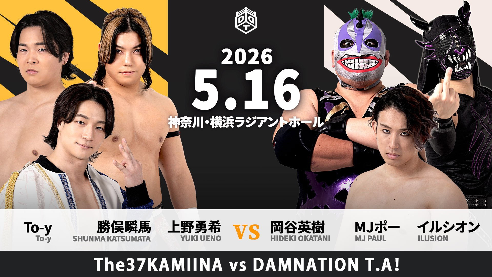 DDT Hello☆Dramatic Dream Tournament 2026