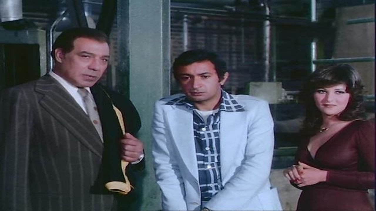 Cat on Fire (1977)