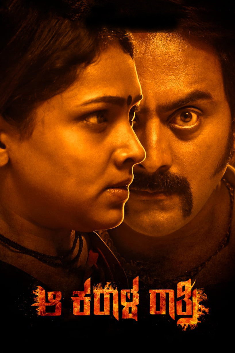 Movie cover image