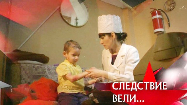 Следствие вели... 11x6