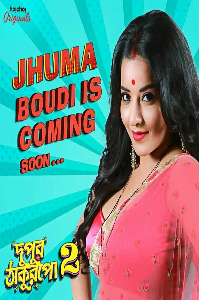 Dupur Thakurpo - Season 2