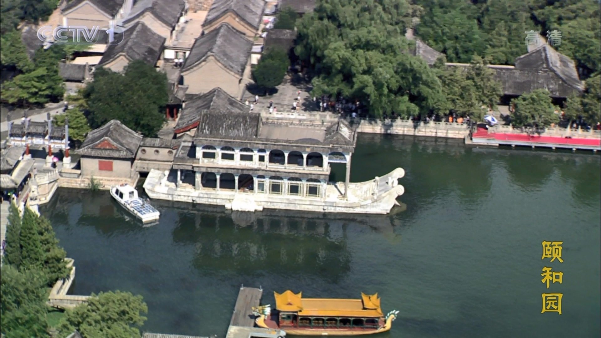 Summer Palace