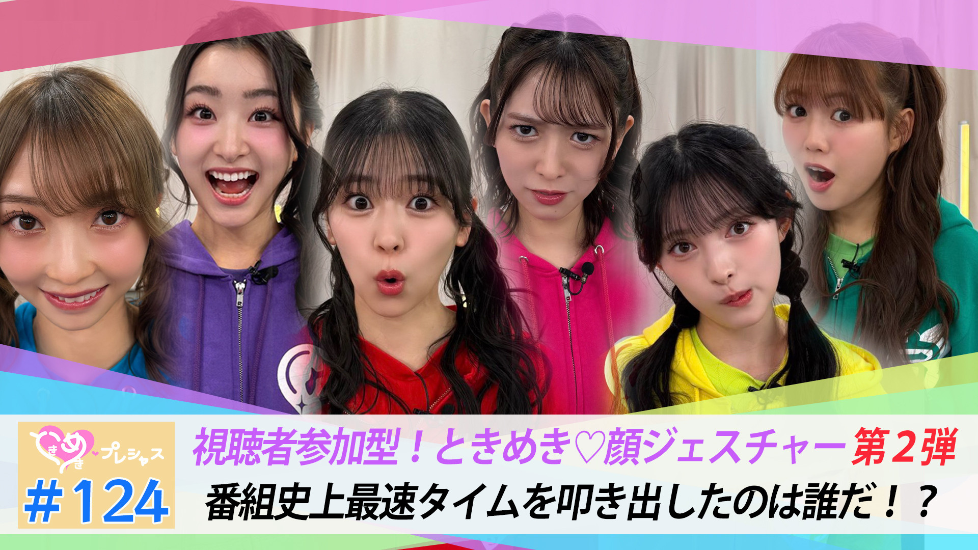 Episode 124