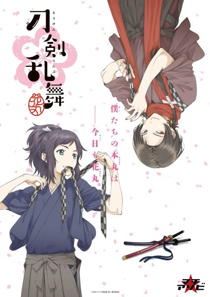 Touken Ranbu: Hanamaru - Season 1