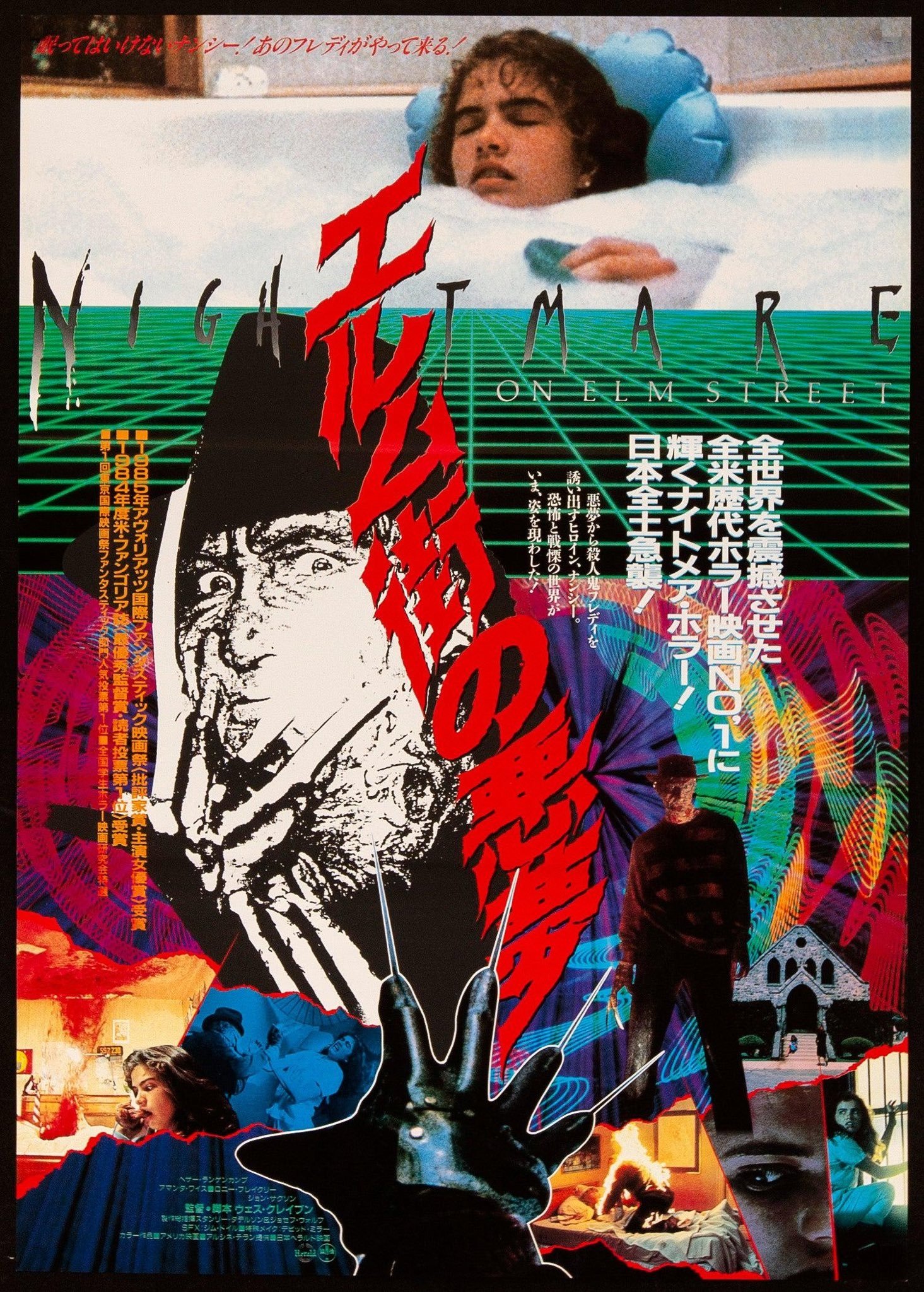 エルム街の悪夢('84米) DVD - メルカリ
