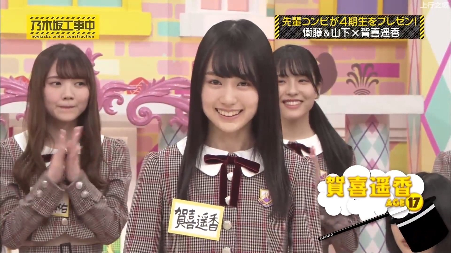 Nogizaka Under Construction