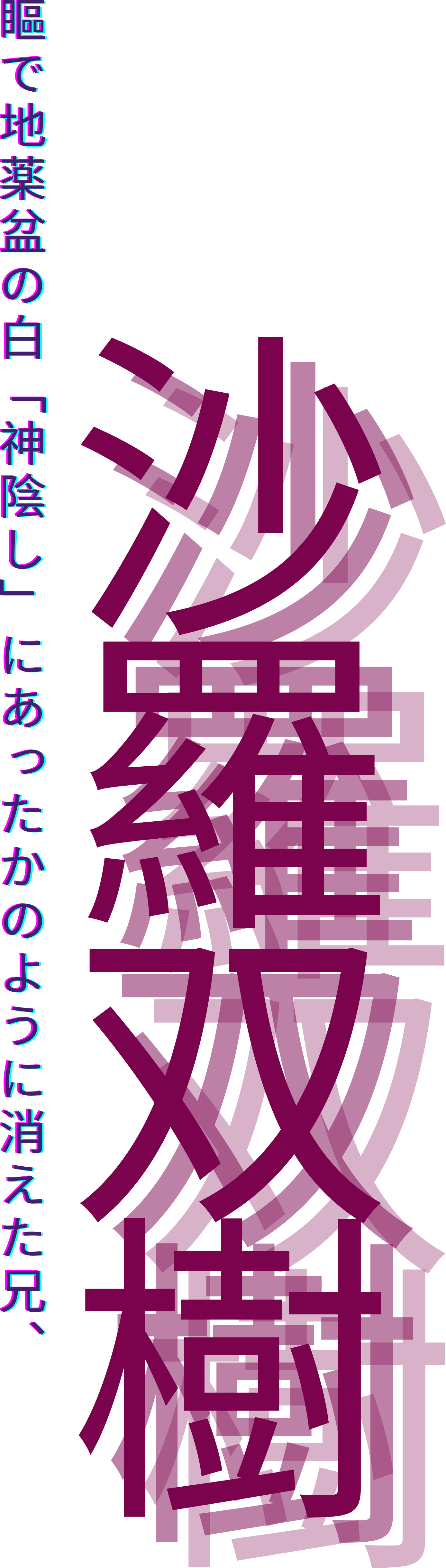 Shara
