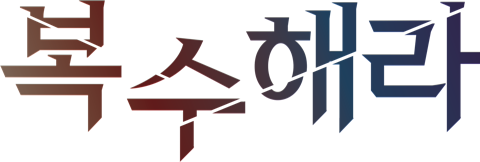 The Goddess of Revenge