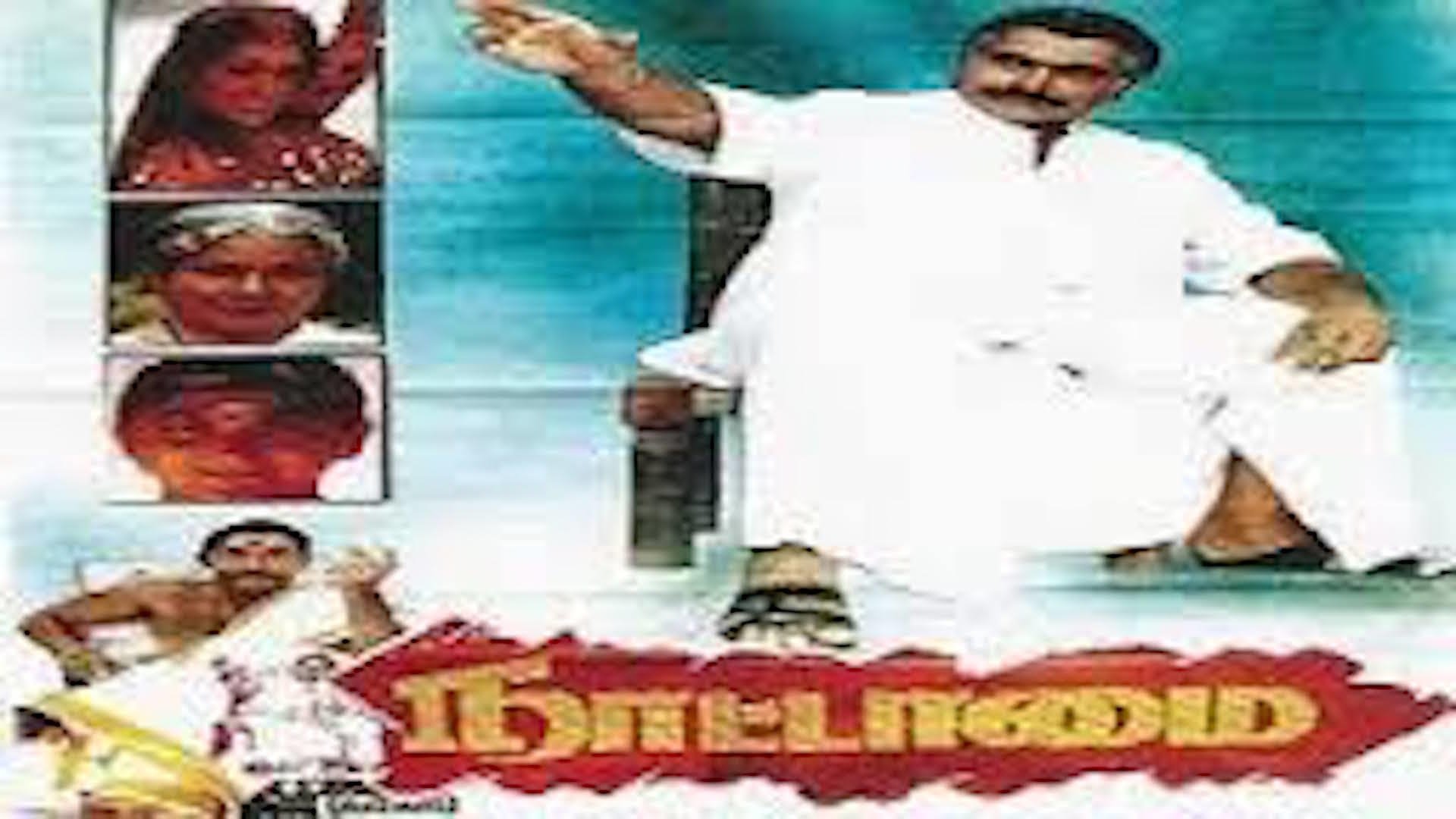 Nattamai (1994) Backdrops The Movie Database (TMDb) Nattamai (1994) Backdrops The Movie Database (TMDb)
