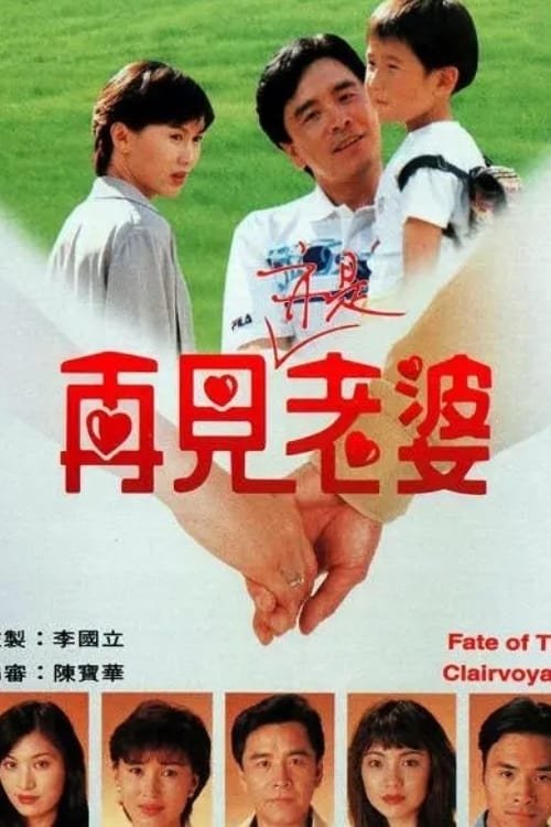 Fate of the Clairvoyant - Season 1