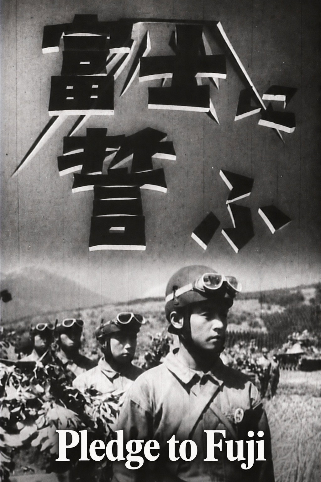 Pledge to Fuji: A Record of the Training of Young Tank Soldiers