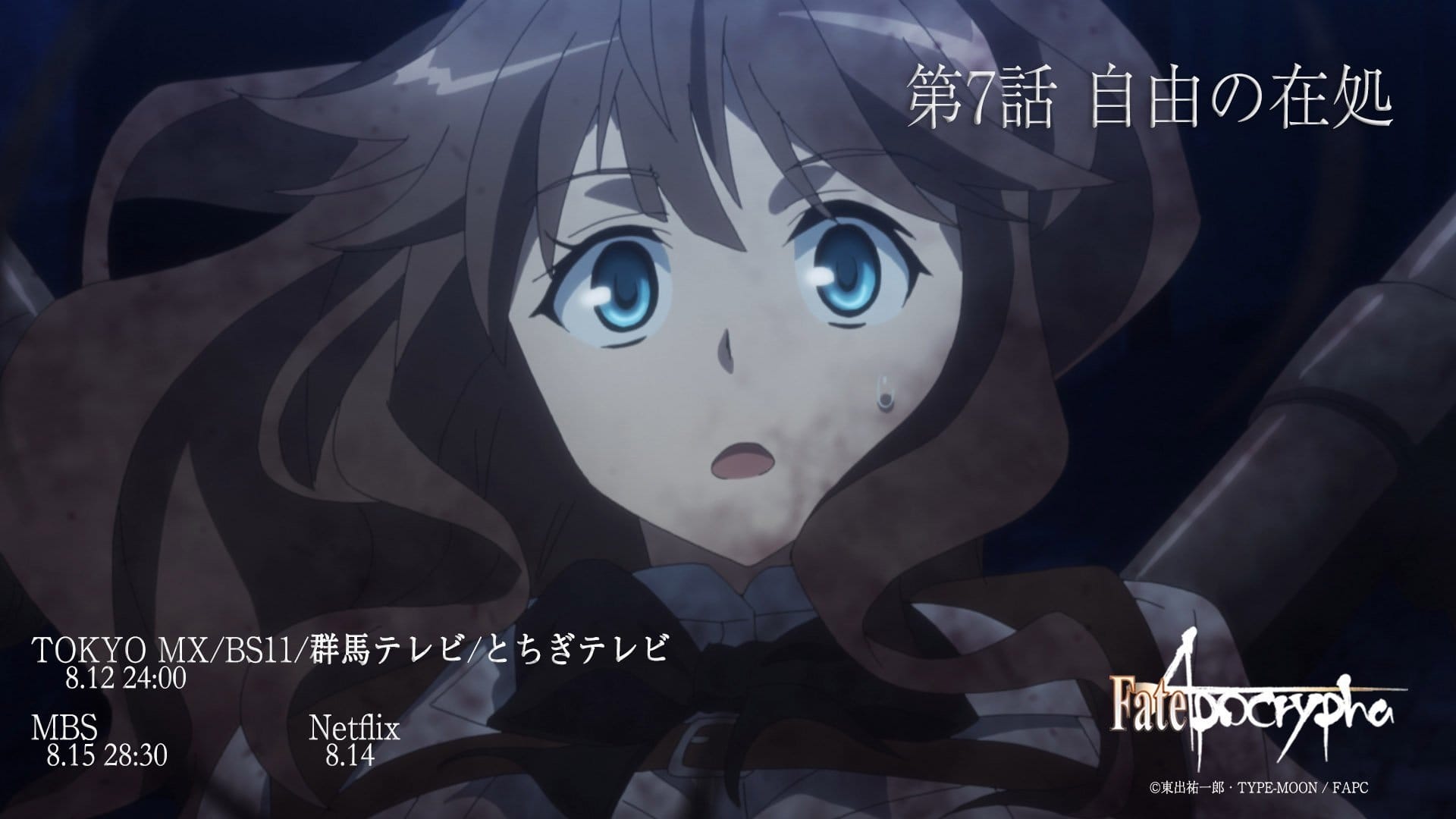 Watch Fate Apocrypha Episode 7 Online