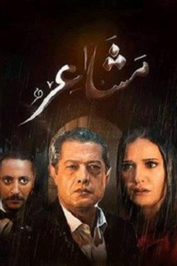 Feelings - Season 1
