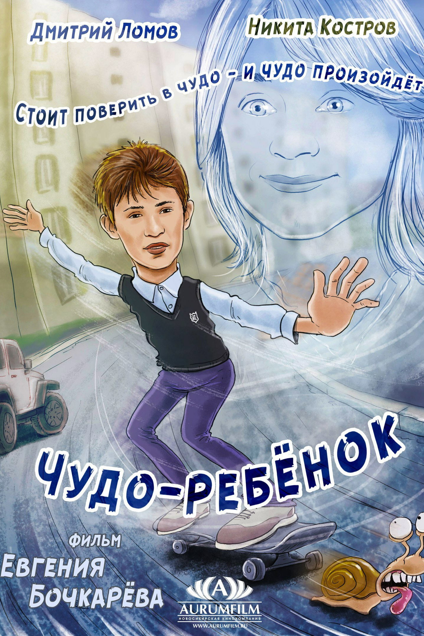 Miracle Child
