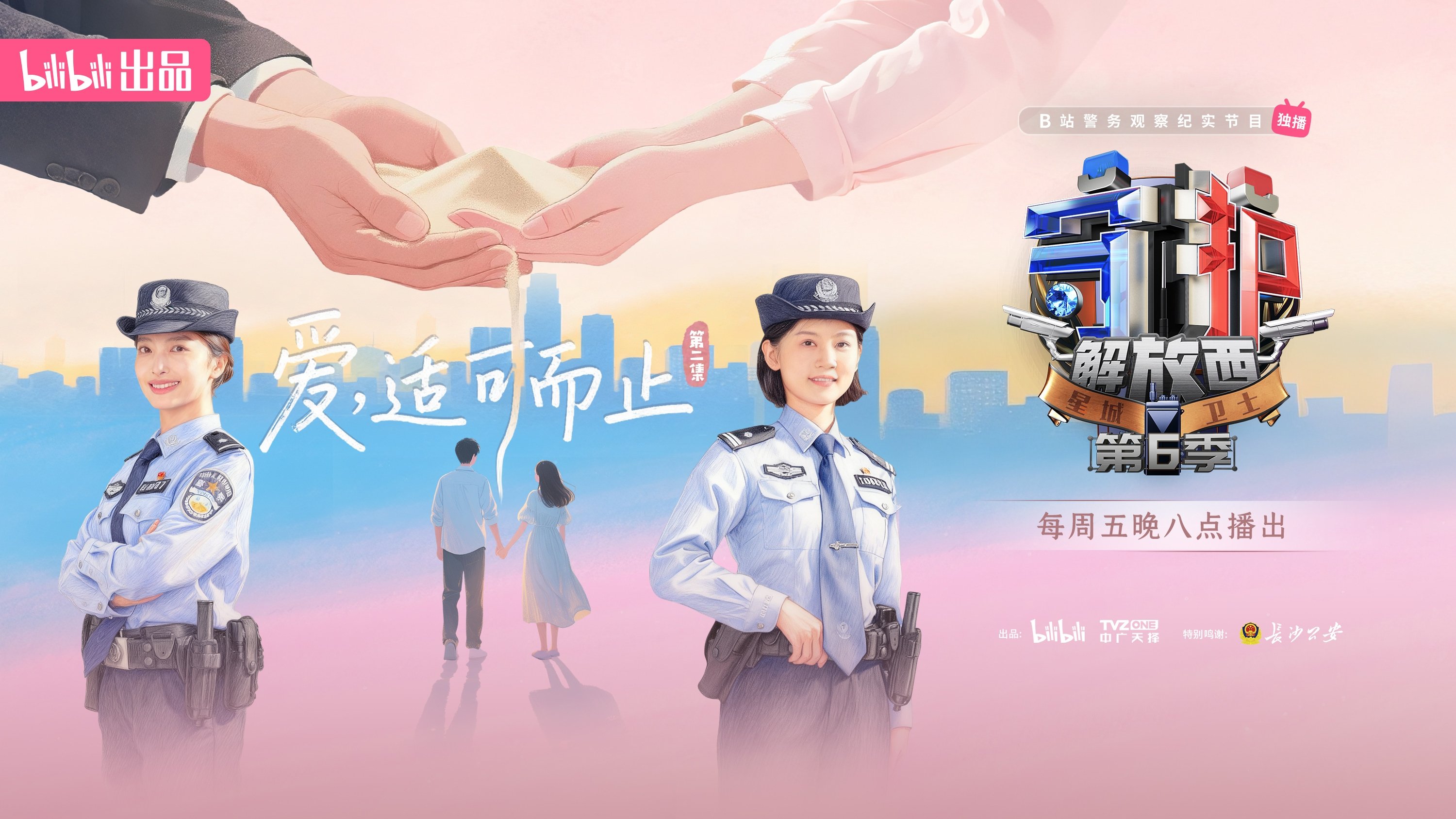 ეპიზოდი 2 Episode 2