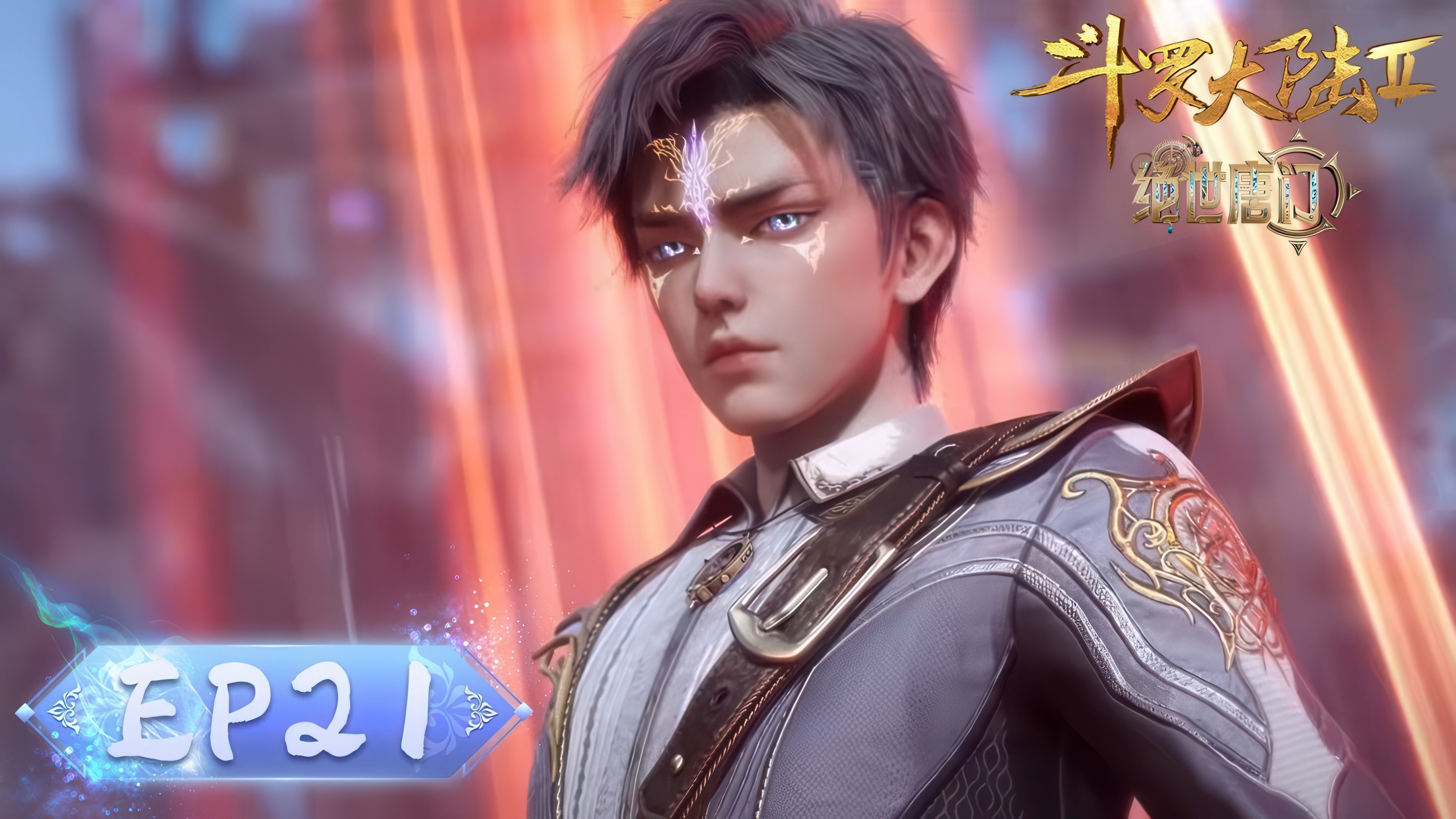 Soul Land 2: The Peerless Tang Clan