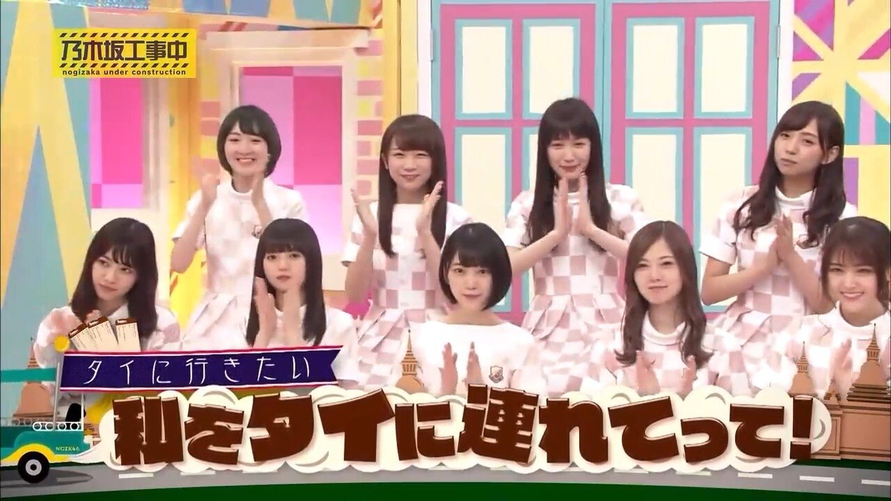 Nogizaka Under Construction