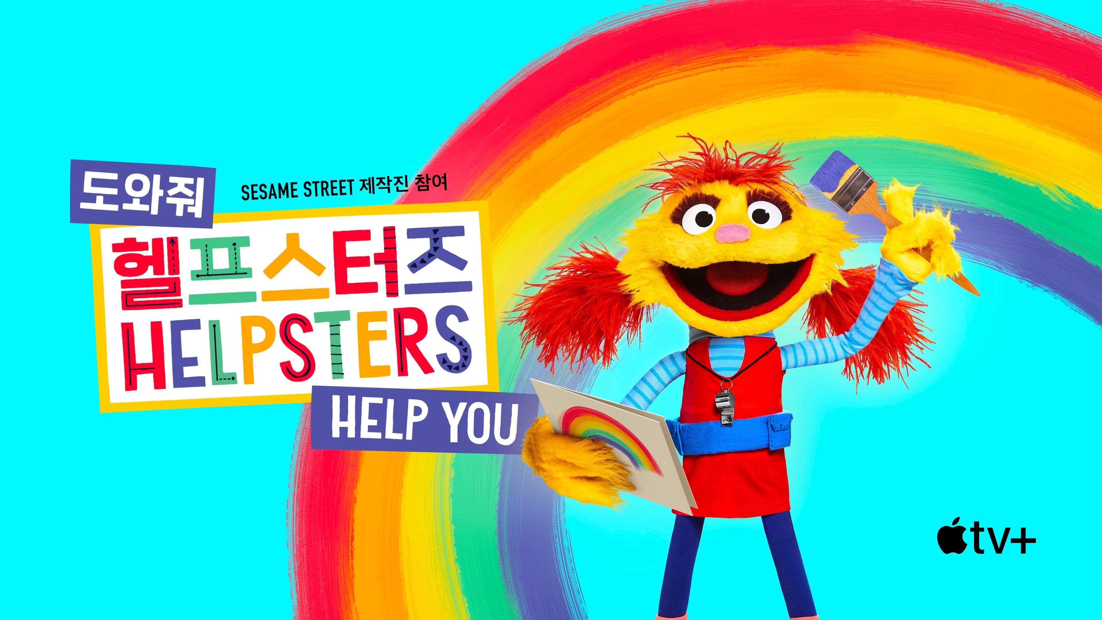 Helpsters Help You - Season 1 Episode 5 : How to Be Together