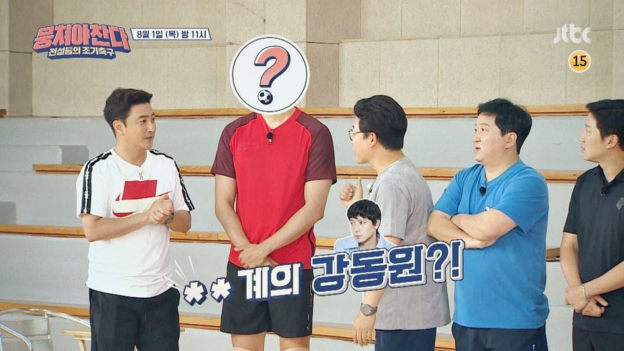 뭉쳐야 찬다 - Épisode 8