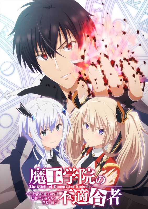 Maou Gakuin no Futekigousha: Shijou Saikyou no Maou no Shiso, Tensei shite Shison-tachi no Gakkou e