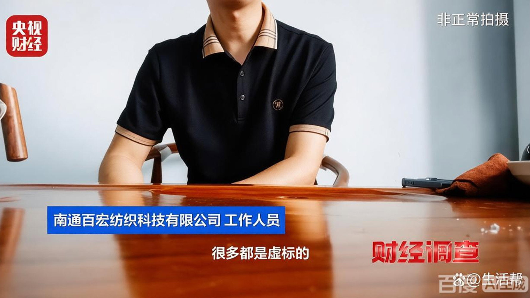 财经调查