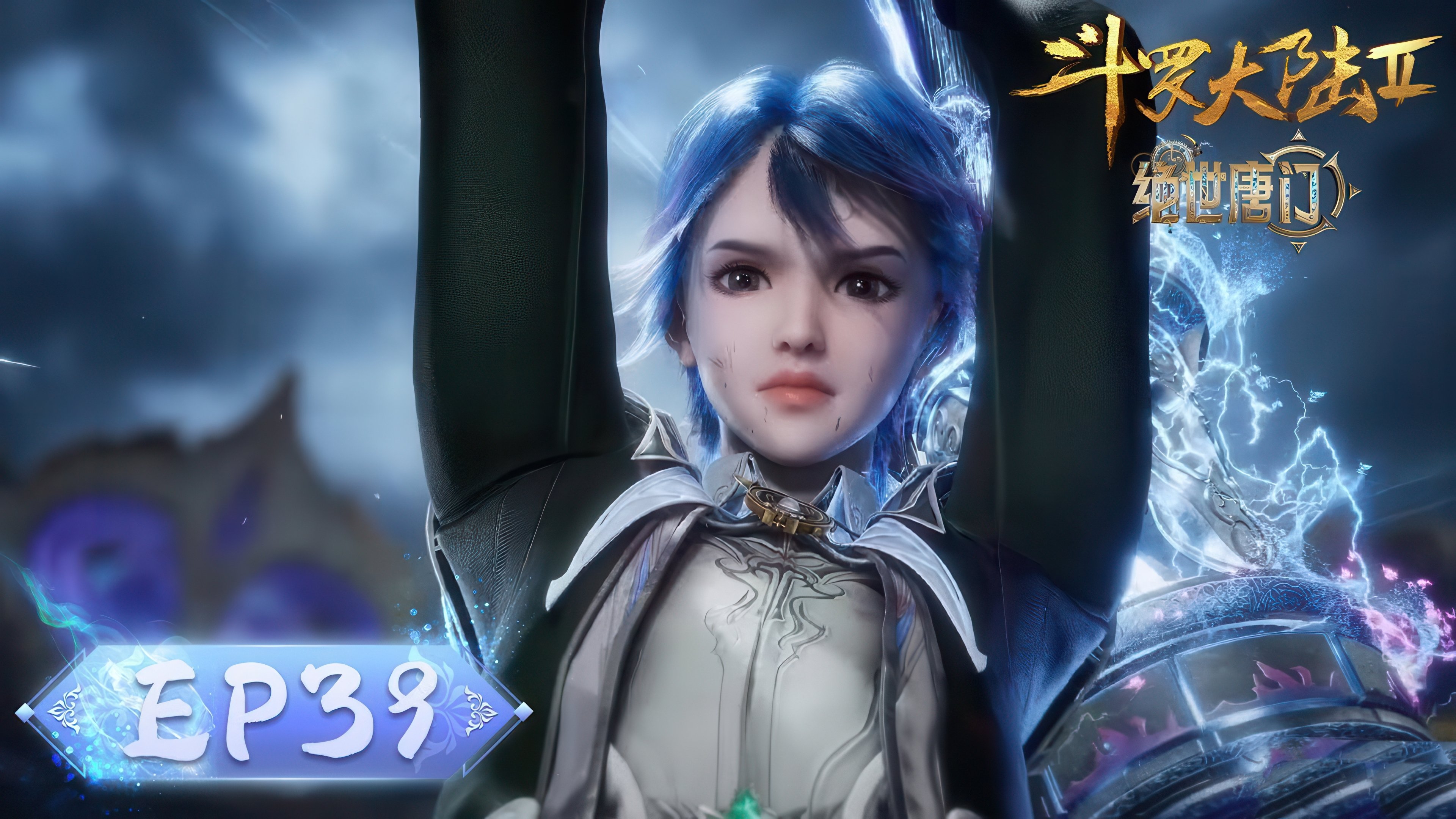 Soul Land 2: The Peerless Tang Clan