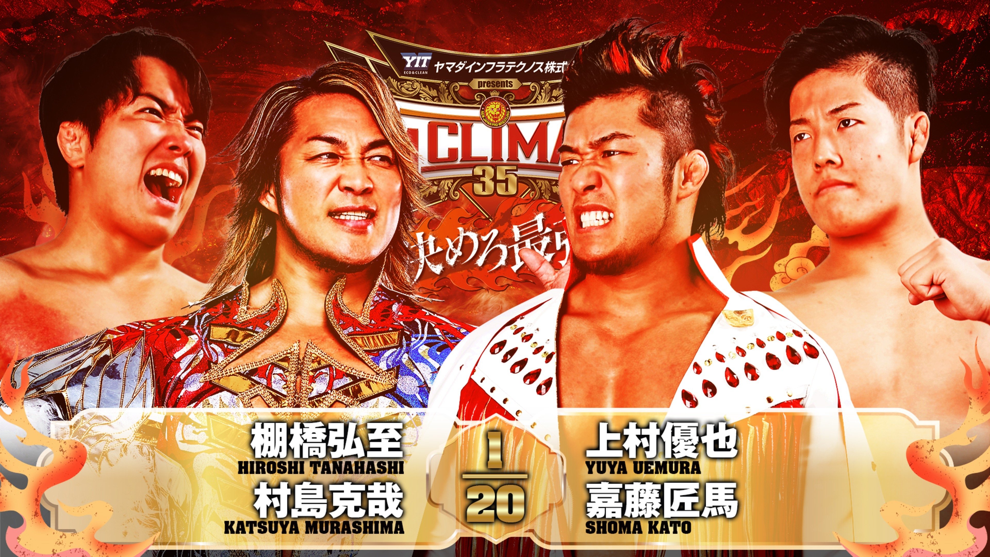 NJPW G1 Climax 35: Day 8