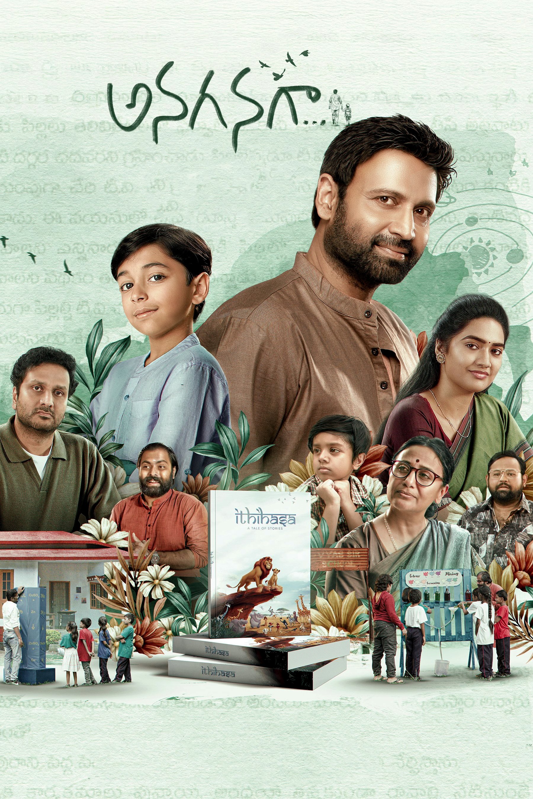 Movie cover image