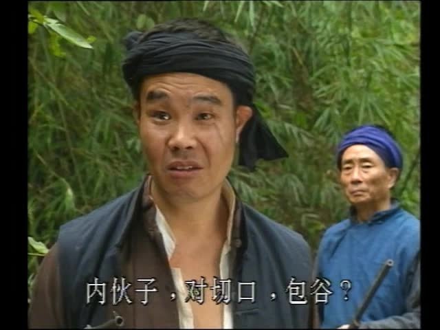 傻儿系列三部曲 - Épisode 3