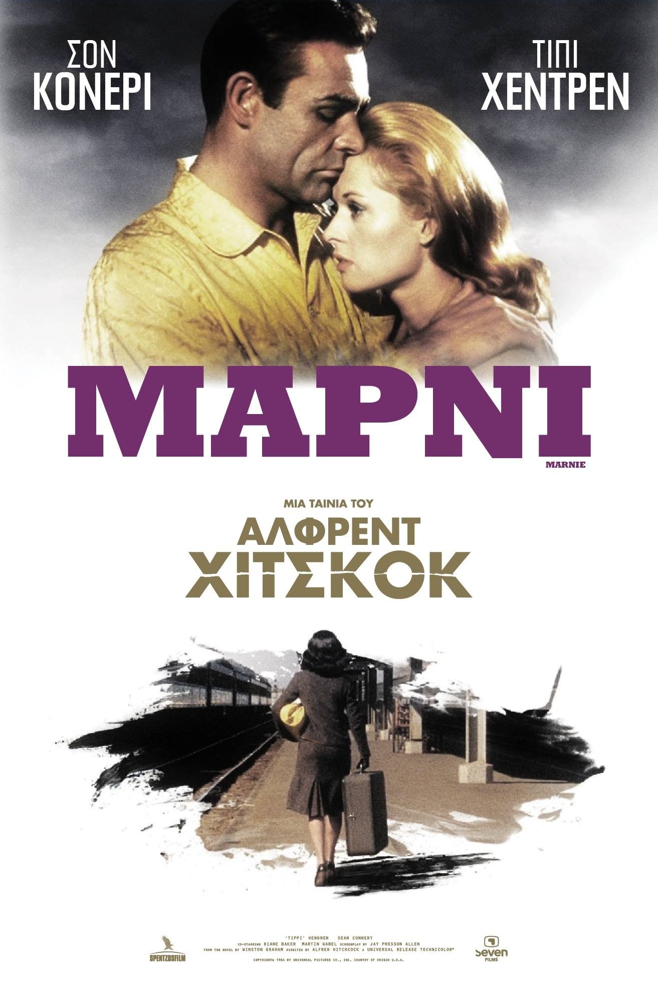 Μάρνι