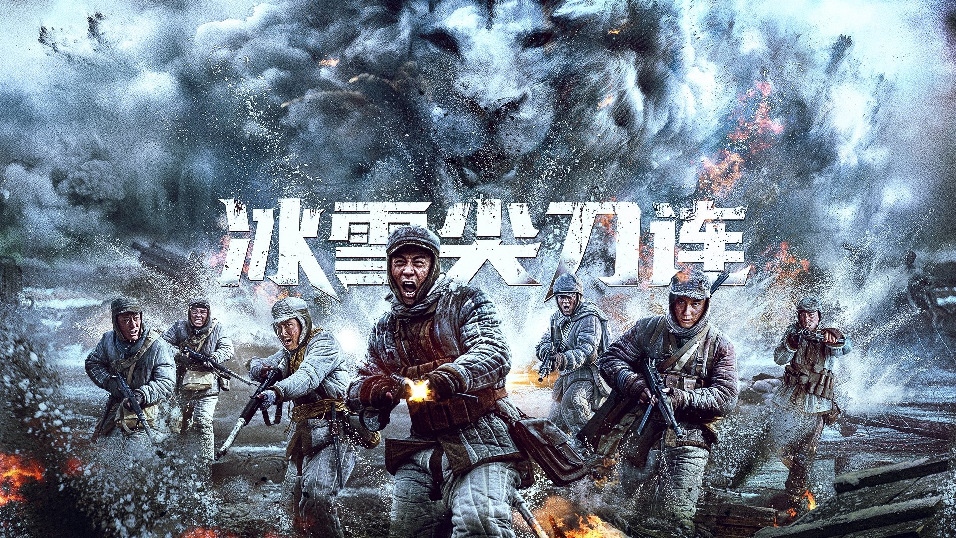 Winter and Lion