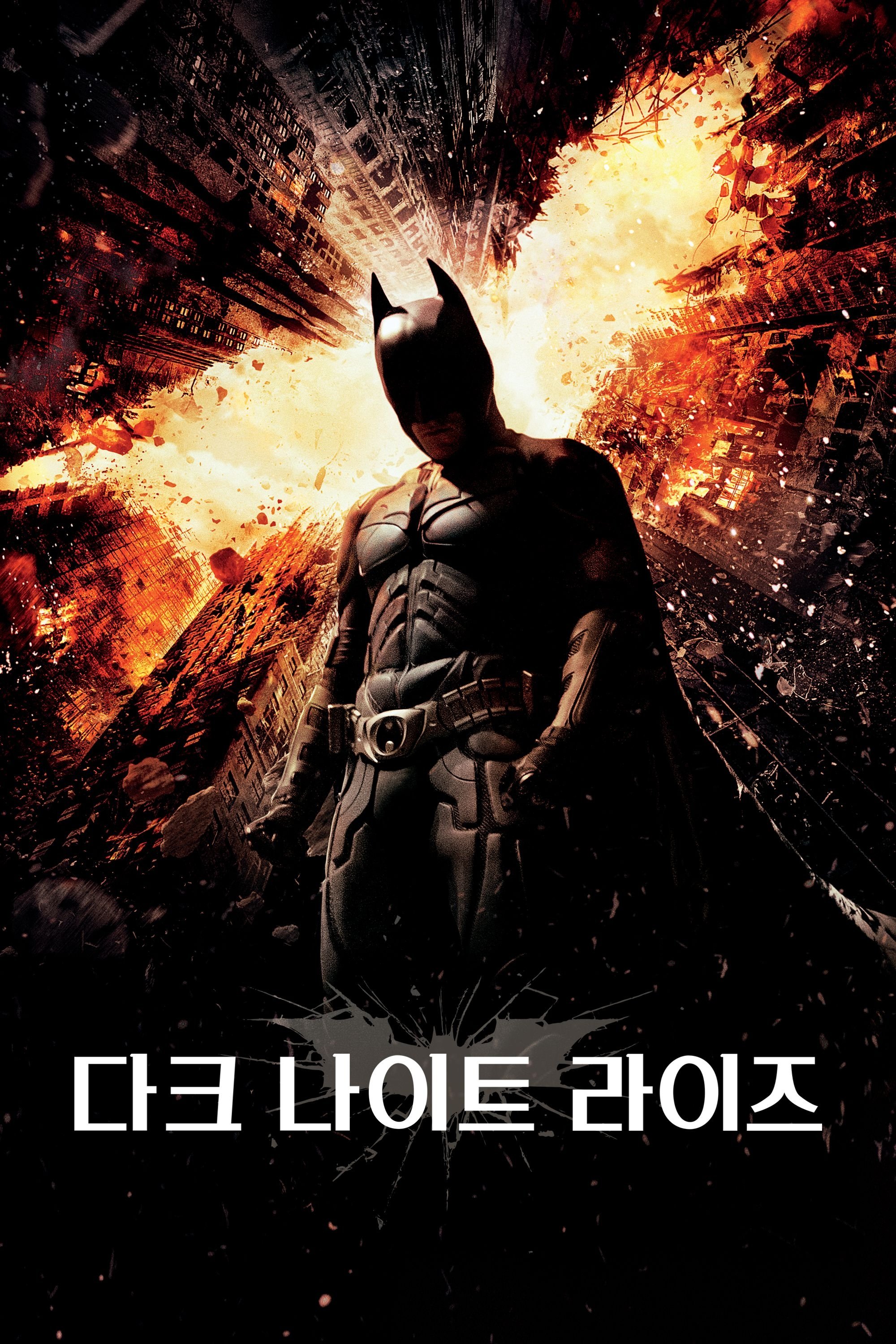 The Dark Knight Rises