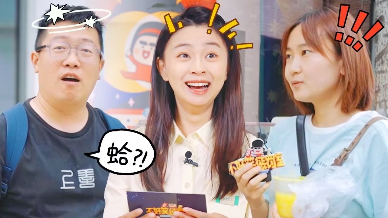 Thumbnail for Amazing Zhenggu EP1 Season 0 Episode 6