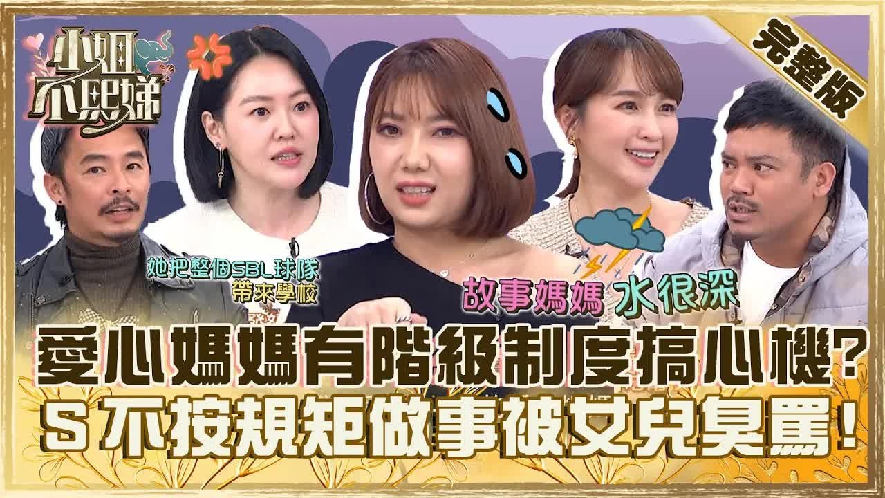 Dee Girls Talk
