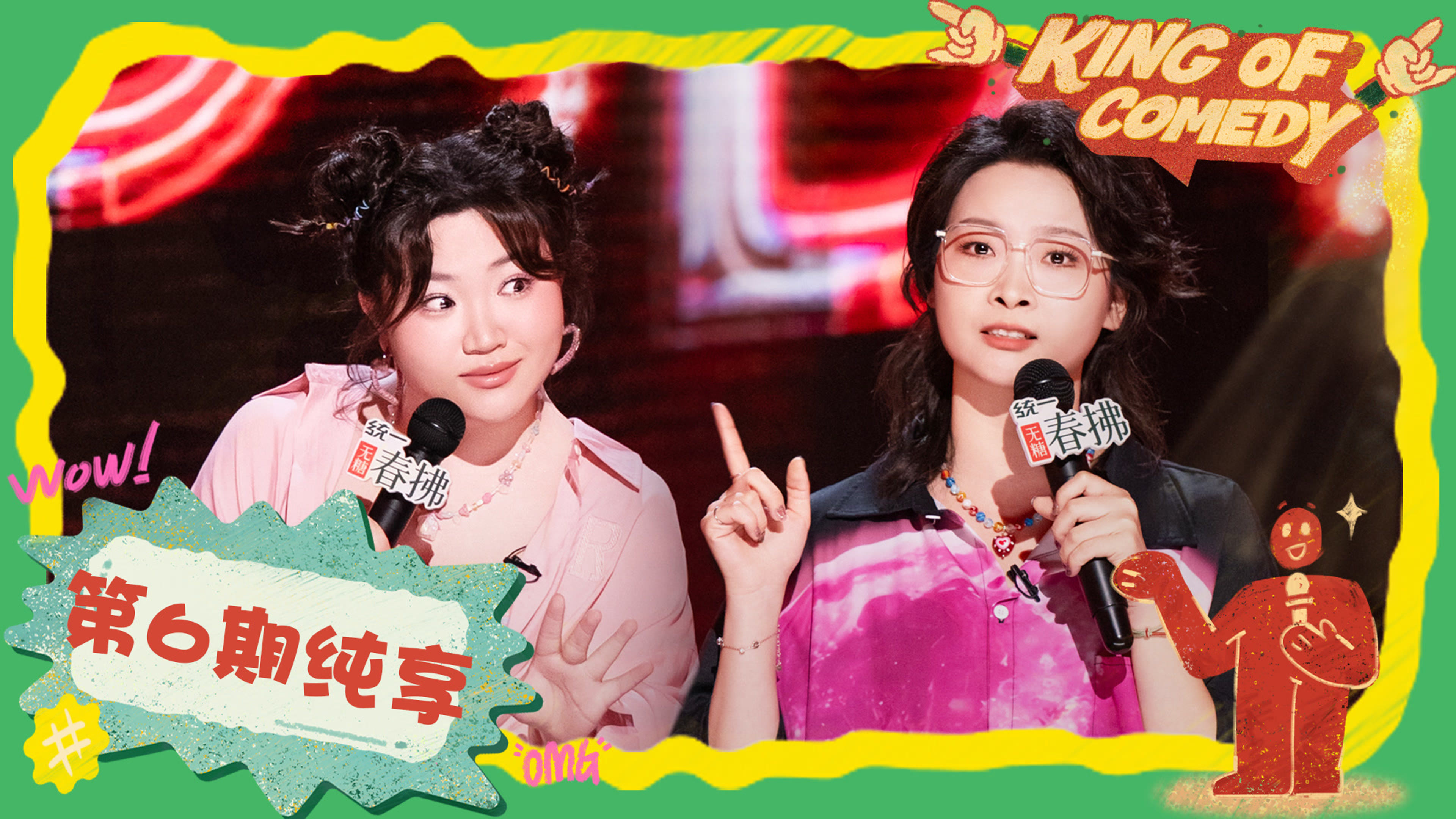 The King of Stand-up Comedy Season 0 :Episode 42  S2 Stage EP6-2